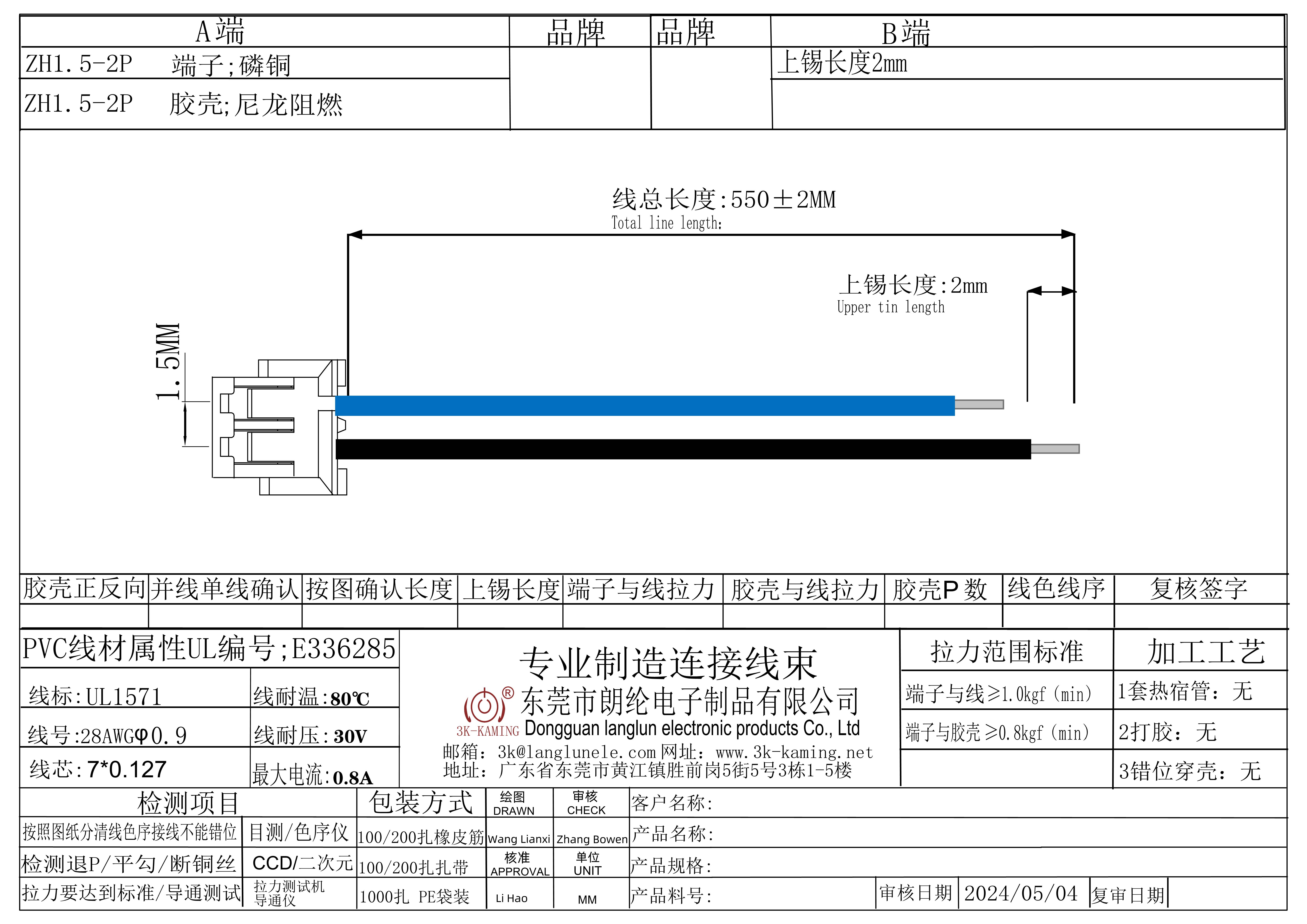 單頭ZH1
